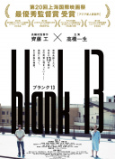 非婚不可 普通话版