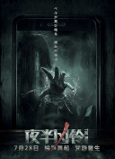 九义人