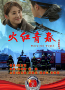 照亮你
