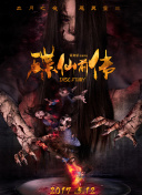 你幸福我快乐