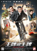爱吃拉面的小泉同学 2016新春SP