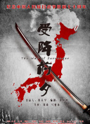 兴安岭猎人传说2