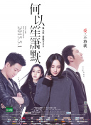 八角笼中