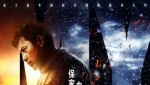 紧急呼救：孤星 第四季