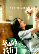 青春创世纪