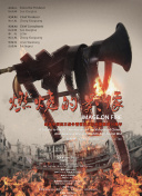中国新主播 2023
