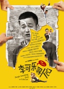 外科医生：生命边缘 第四季