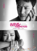 扫毒3：人在天涯 普通话