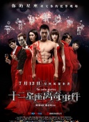 大漠追云剑