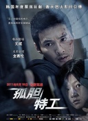 GIVEN 被赠与的未来 剧场版