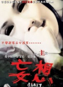 走私
