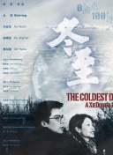 仙帝归来 第二季