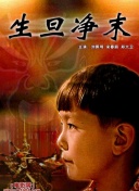 我在颐和园等你