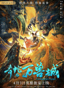 暗杀风暴粤语版