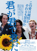 独身一人
