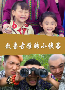 劫机七小时