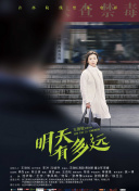第六诫