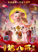 新还珠格格