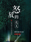 刀剑神域进击篇：暮色黄昏 劇場版
