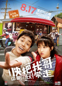 奉旨宠君