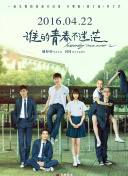 而你刚好发光