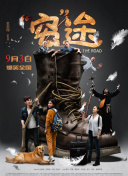科搜研之女 第23季