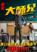 摇滚都市 第四季
