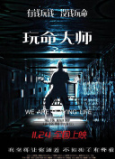 目中无人