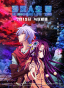 掌门不对劲 动态漫画
