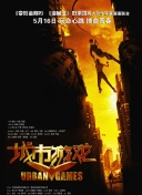 绝地追击