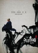人生十年