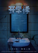 痴迷