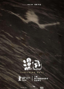 山鬼