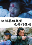 青春残酷物语