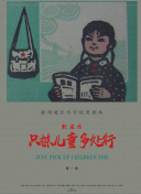 宠物的秘密生活