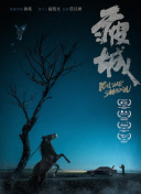 救了一万次的你