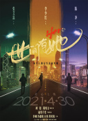 堀与宫村 新作