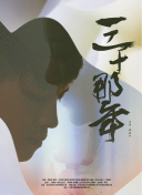 当泰拉遇上比拉尔