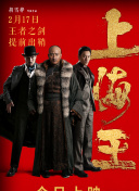 《莲花楼》主题演唱会——就在江湖之上