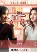 不想和你做朋友