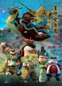 穷友记 第四季
