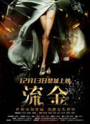 我是格鲁特 第二季