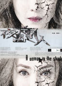 鬓边不是海棠红