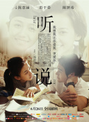 镇魂街 第三季