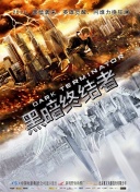 抵挡计划