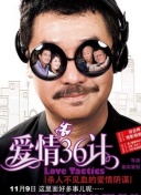 七斋异闻录