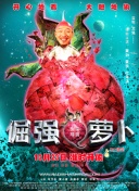 还珠格格