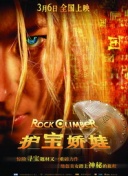 9号秘事 第八季