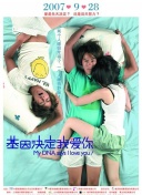 站住！小哑妻