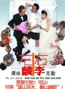 大使的宝藏家宴